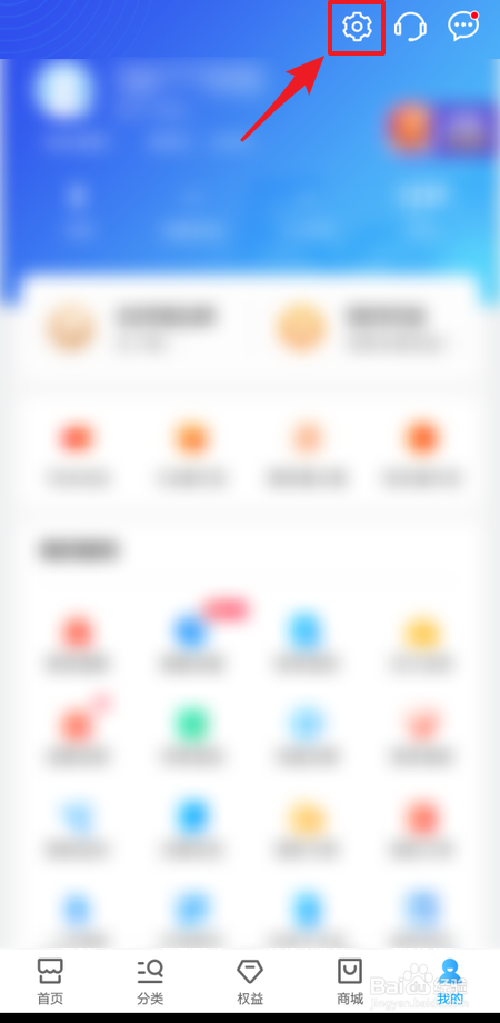 如何关闭中国移动APP上的摇一摇