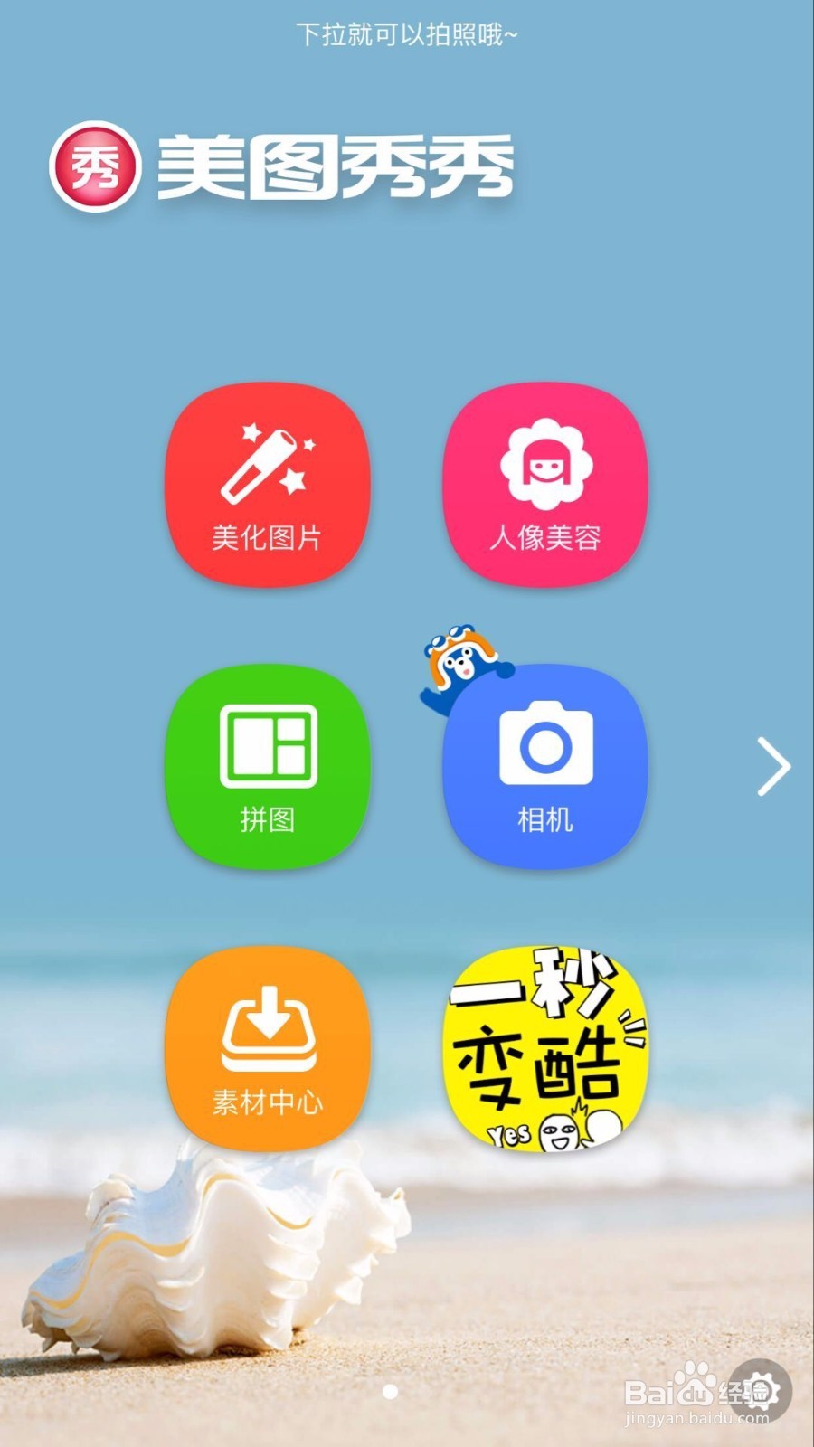 苹果手机如何裁剪照片