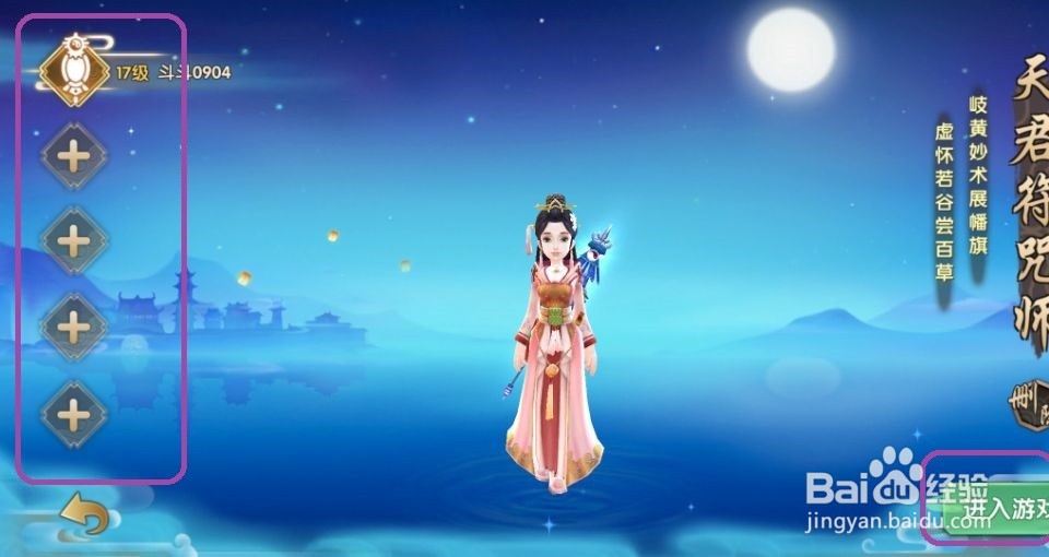 手游寻仙好感度怎么刷