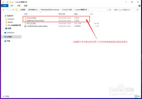 CREO6.0安装教程及软件下载