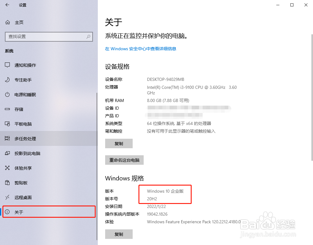 台式电脑怎样查看系统版本