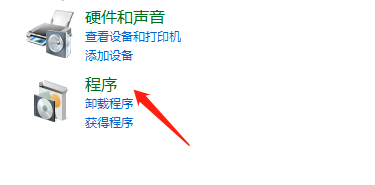 win10控制面板卸载不了软件