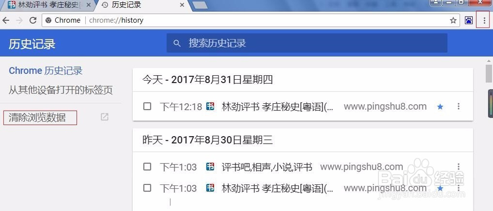 清理各种浏览器缓存的方法