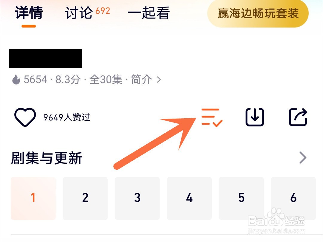 腾讯视频怎么取消正在追的剧