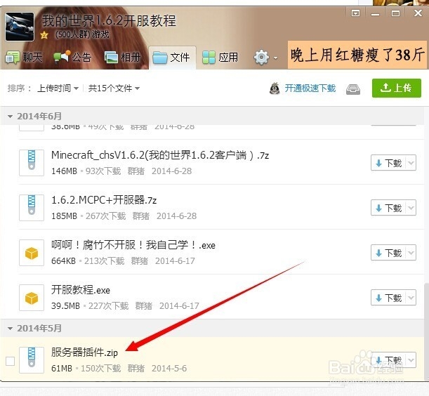 我的世界详细开服教程(不用蛤蟆吃)~~