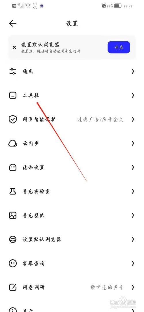 夸克浏览器在哪里更换中心栏