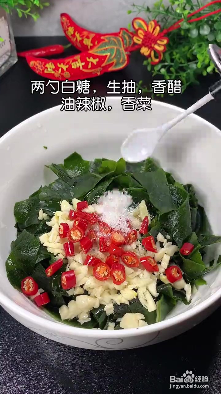 如何制作凉拌裙带菜
