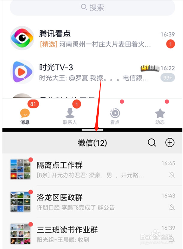 华为nova10如何进行分屏