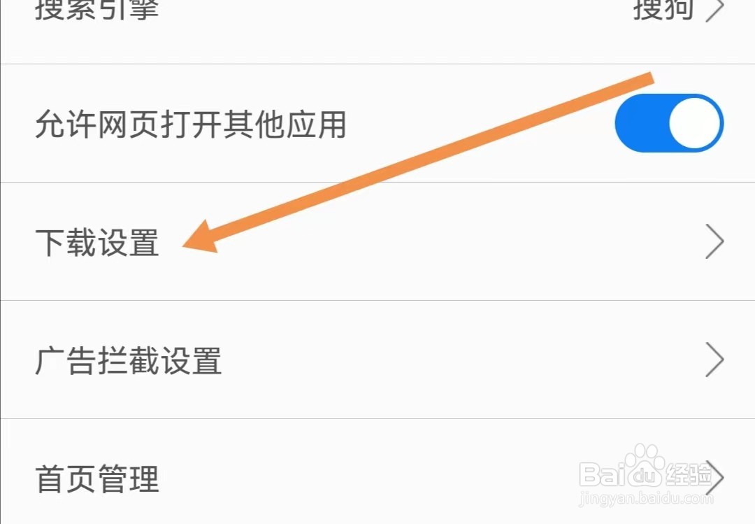 久久浏览器APP如何查找下载设置