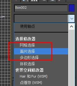 3dsmax面片选择如何设置参数为边#校园分享#