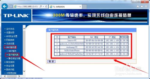 怎么查看Wifi被连接的数量