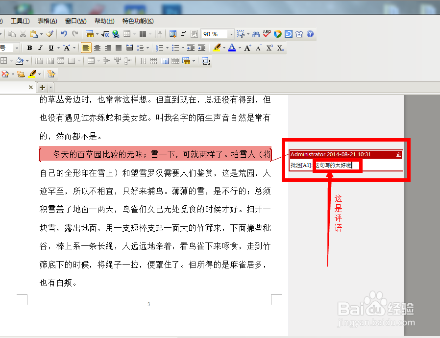WPS 常用操作：[18]WPS 常用操作