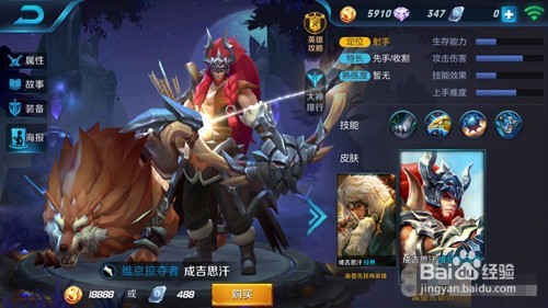 王者荣耀成吉思汗皮肤了解