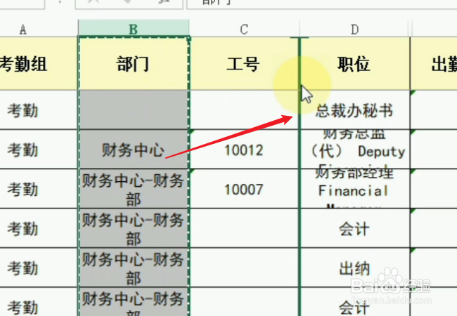 excel怎么将一列移动到另一列之前