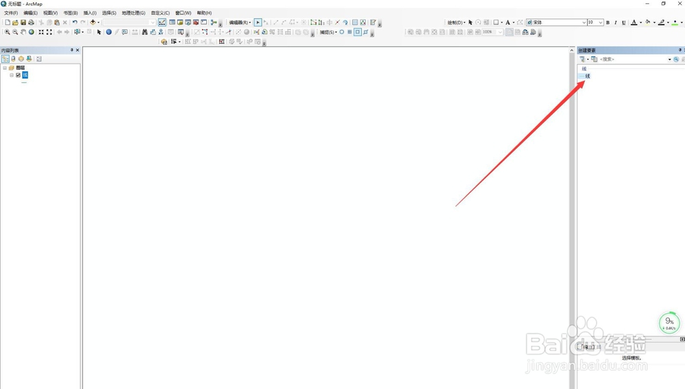 ARCGIS 如何开始编辑？画线？
