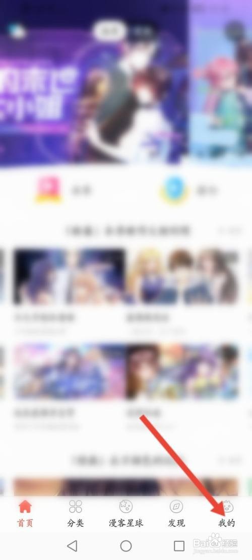 知音漫客如何进行充值