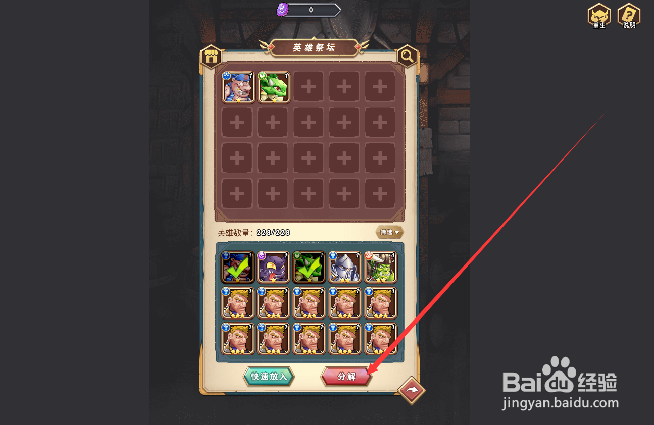 命运战歌灵魂碎片怎么获得