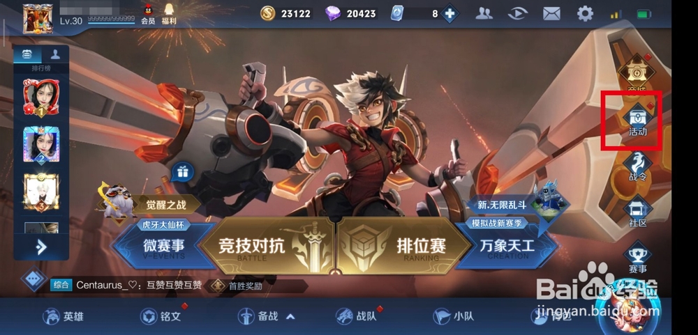 王者荣耀怎么获得鼠年纪念头像框