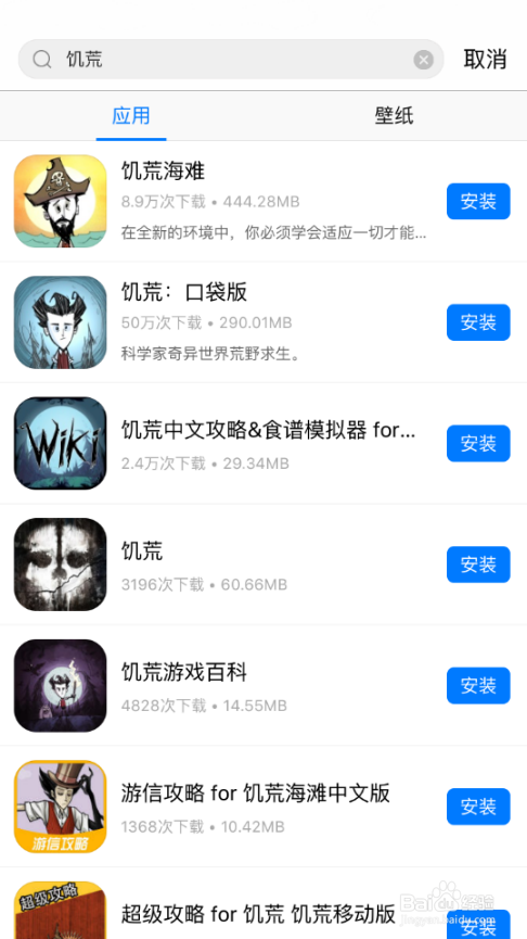 Ipad air2怎么免费下载付费游戏及应用