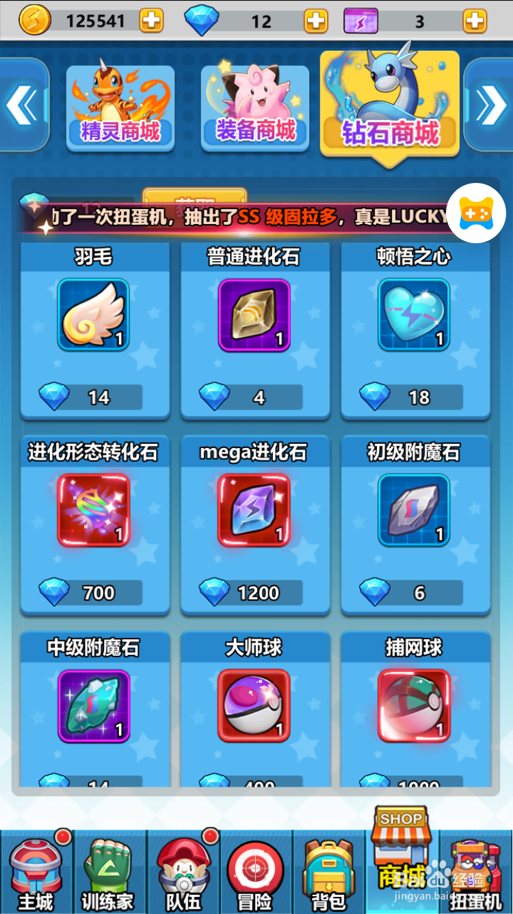进化吧精灵如何获取顿悟之心