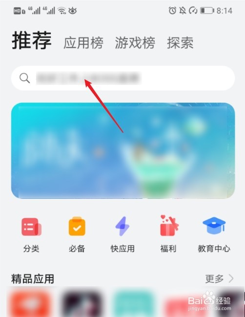 游戏键盘怎么下载