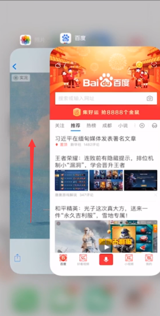 苹果11怎么关闭打开的软件