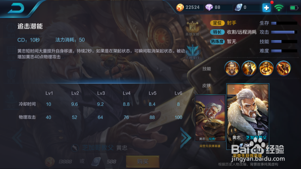 怎样使用王者荣耀黄忠技能