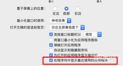 mac没有固定保留，已退出的应用留在docker栏了