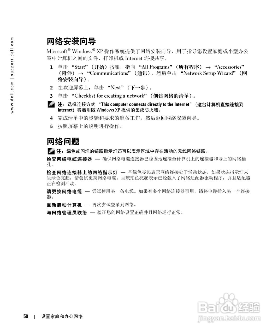 戴尔Inspiron 1150笔记本使用说明书:[5]