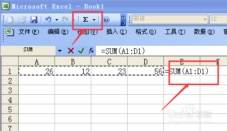 Excel电子表格表格中怎样自动求和