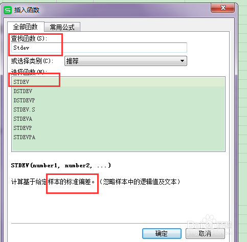 excel去除最大最小后如何求标准差