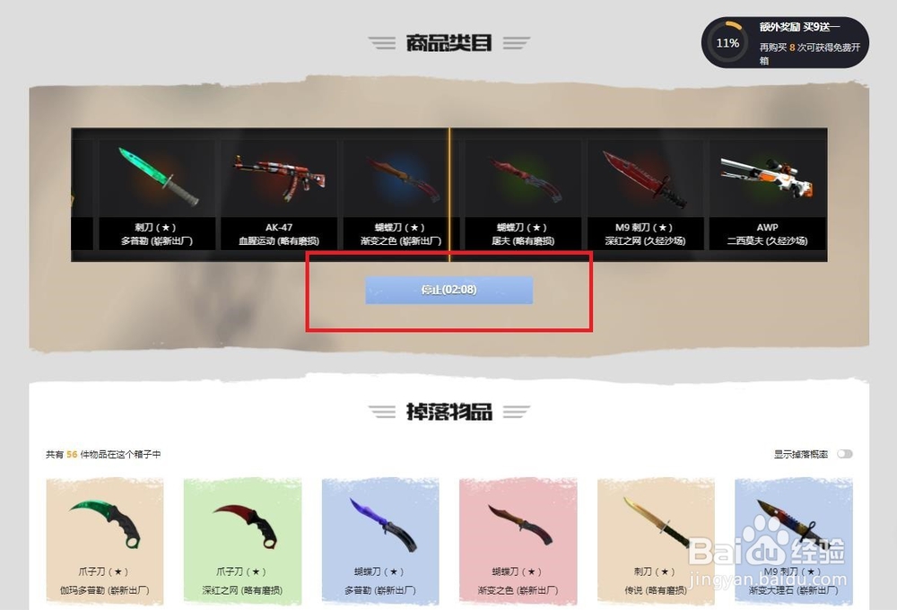 怎么玩csgo开箱网66skins