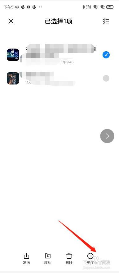 手机歌曲改mp3格式