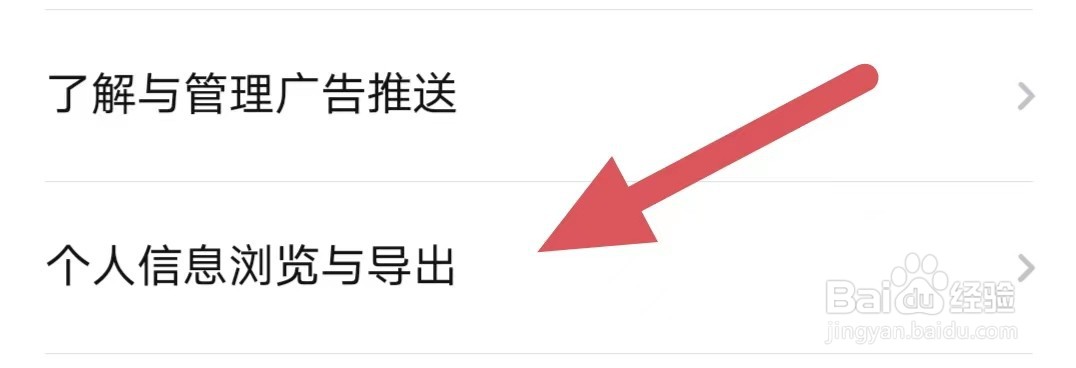 红袖读书如何查看个人信息浏览与导出？