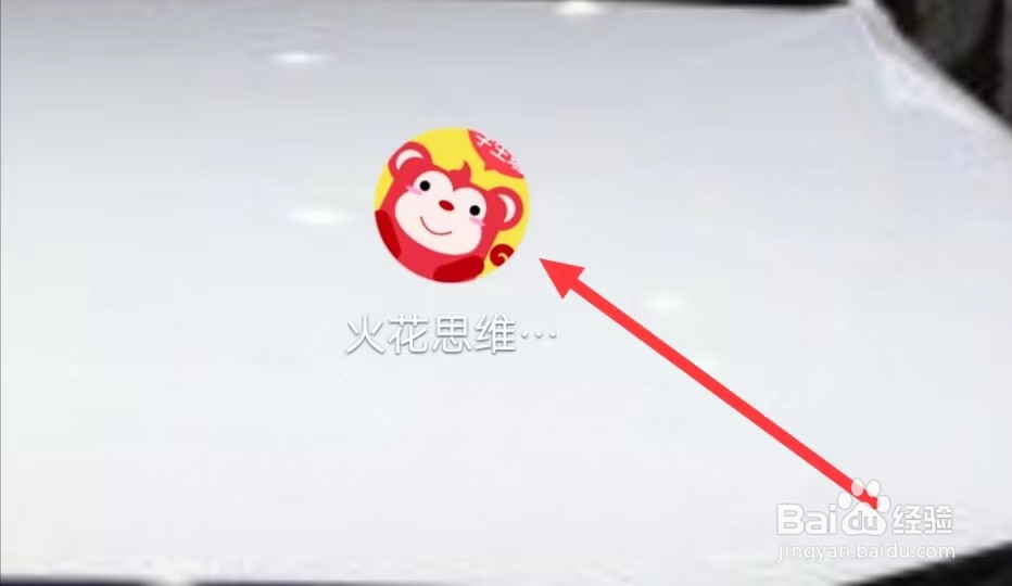 火花思维课堂如何查看医考专栏