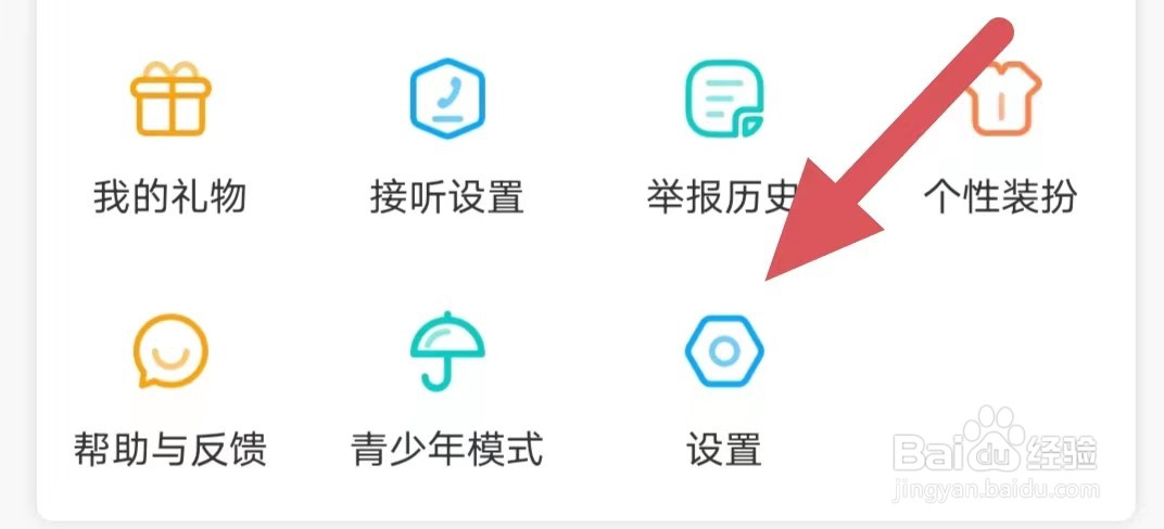 吱聊如何关闭不再推荐猜你喜欢？
