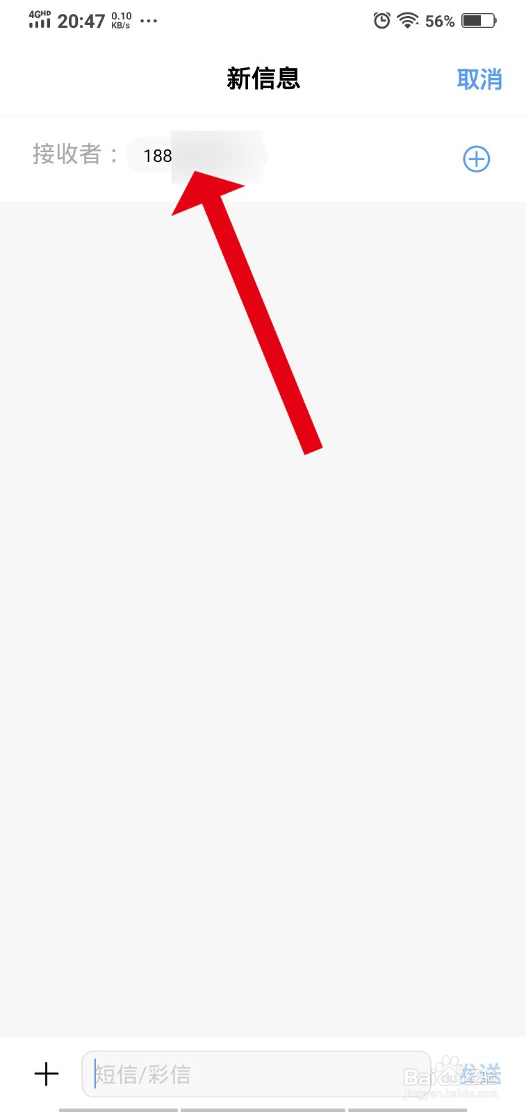 怎么发信息和别人要账