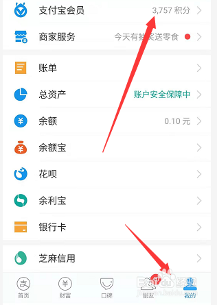 支付宝积分怎么兑换线下红包？积分什么时候过期