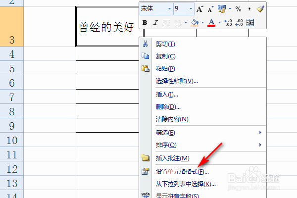 excel中如何在单元格内设置竖排文字?