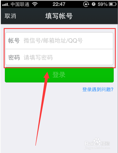 如何设置微信账号保护，防止别人登录？