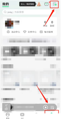 QQ音乐音质增强怎么打开