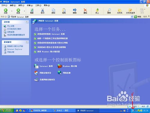 如何快速确定是否正常上网