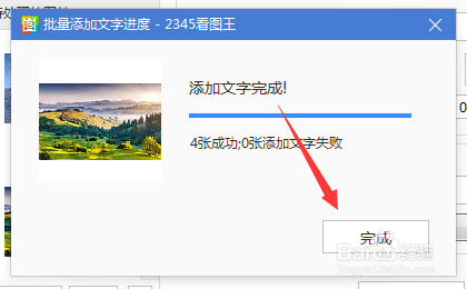 怎样给图片批量添加水印