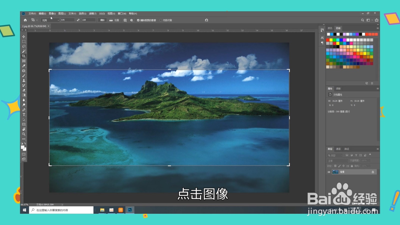 照片像素怎么调整大小