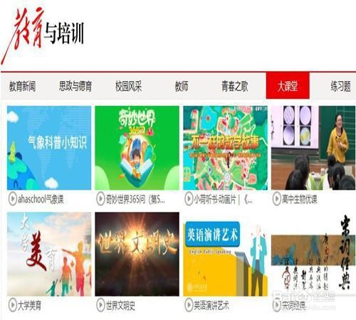 如何在手机上进入学习强国“在家上学”直播入口