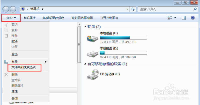 win7系统如何隐藏文件夹和显示隐藏的文件夹