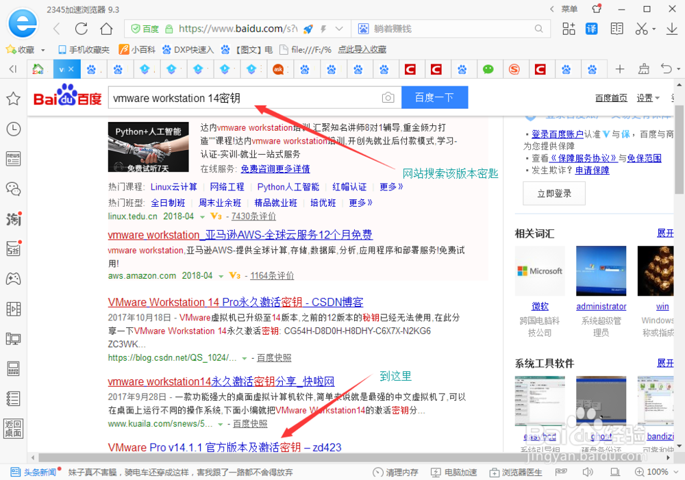 vmware workstation 14.1.1.28517 安装教程