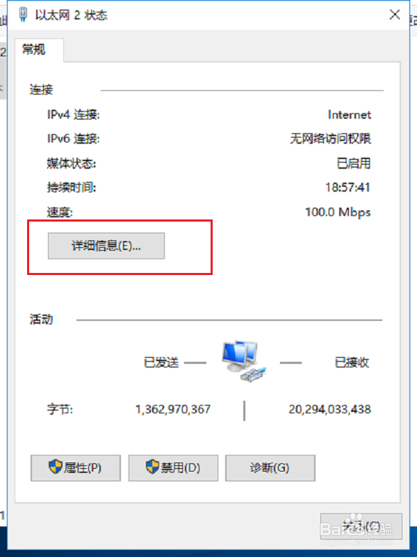 win10系统查看ip地址的几种方法