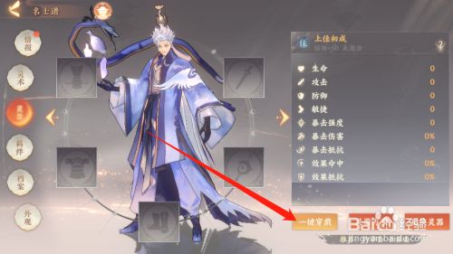 忘川风华录袁天罡灵器攻略