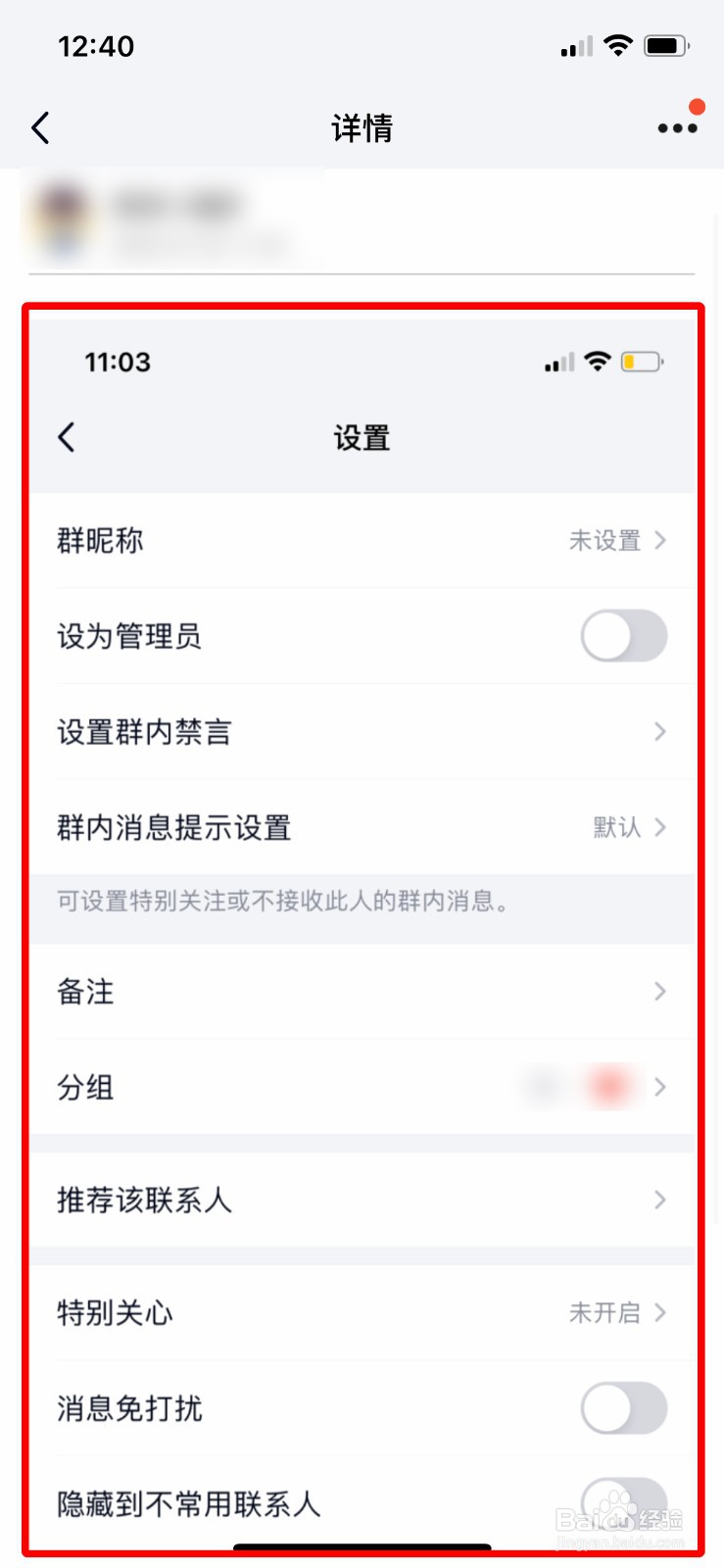 TIM怎么打开收藏的图片